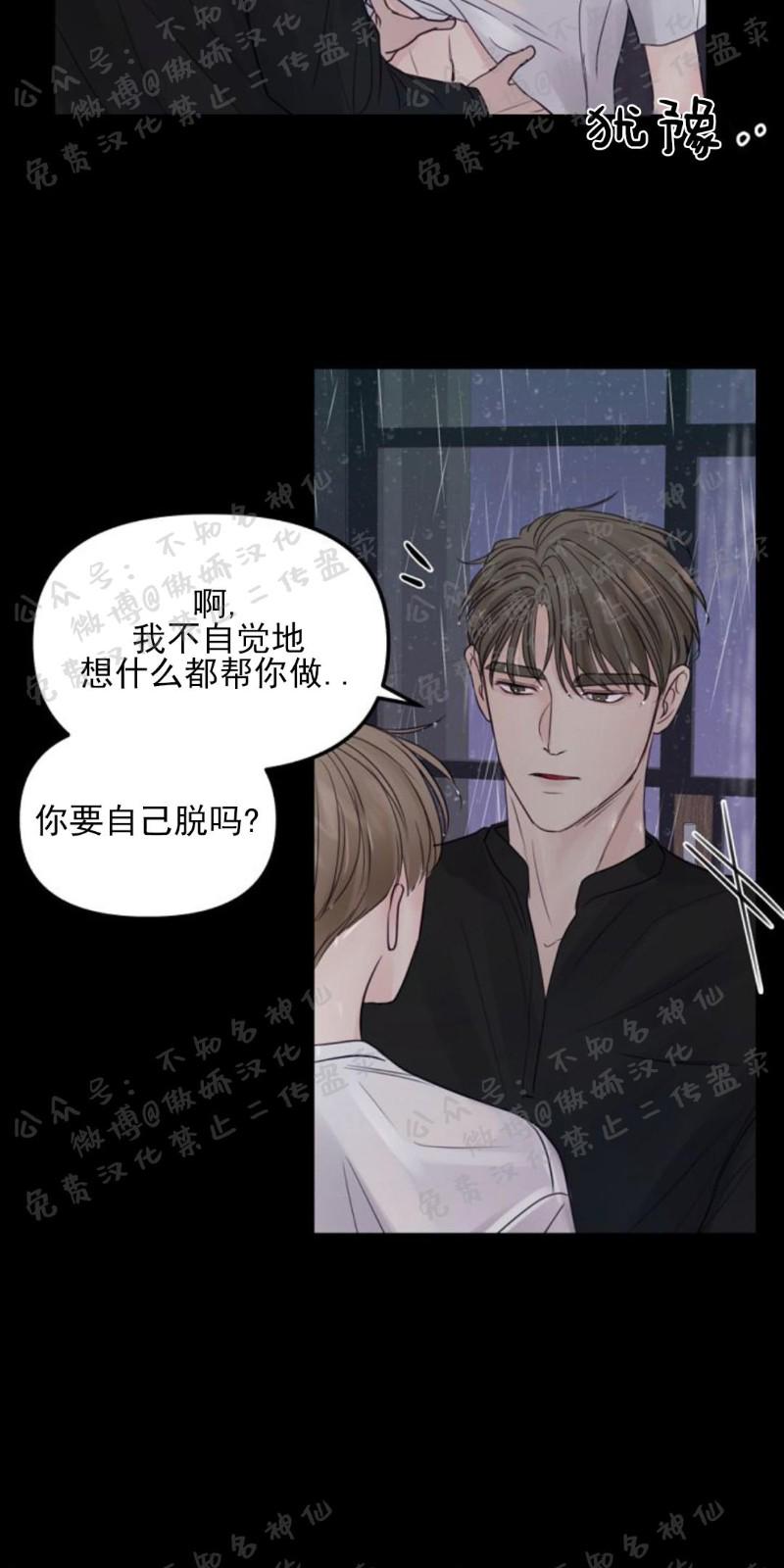 迎接奇怪的你在画涯叫什么漫画,第15话4图