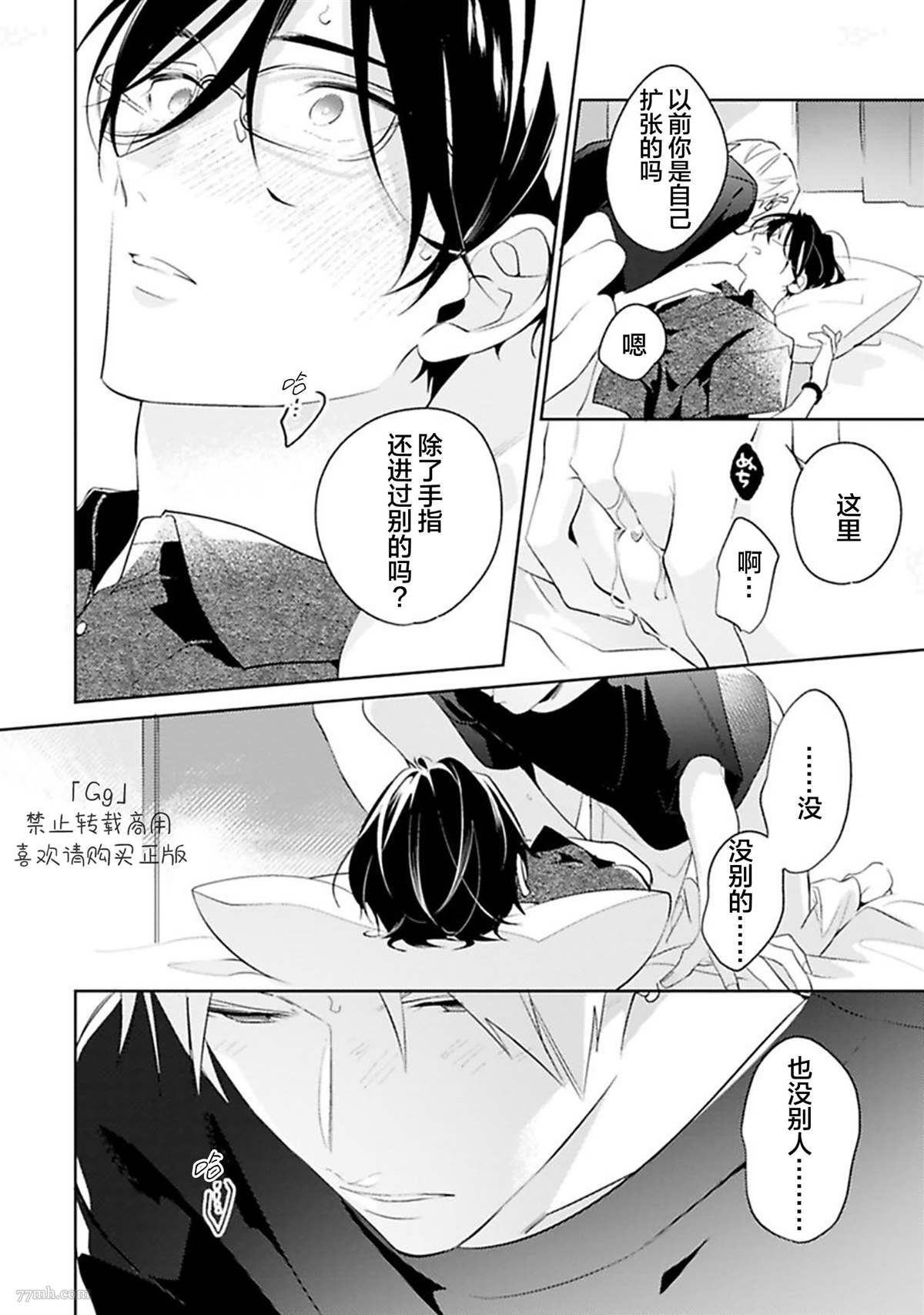 第5话3