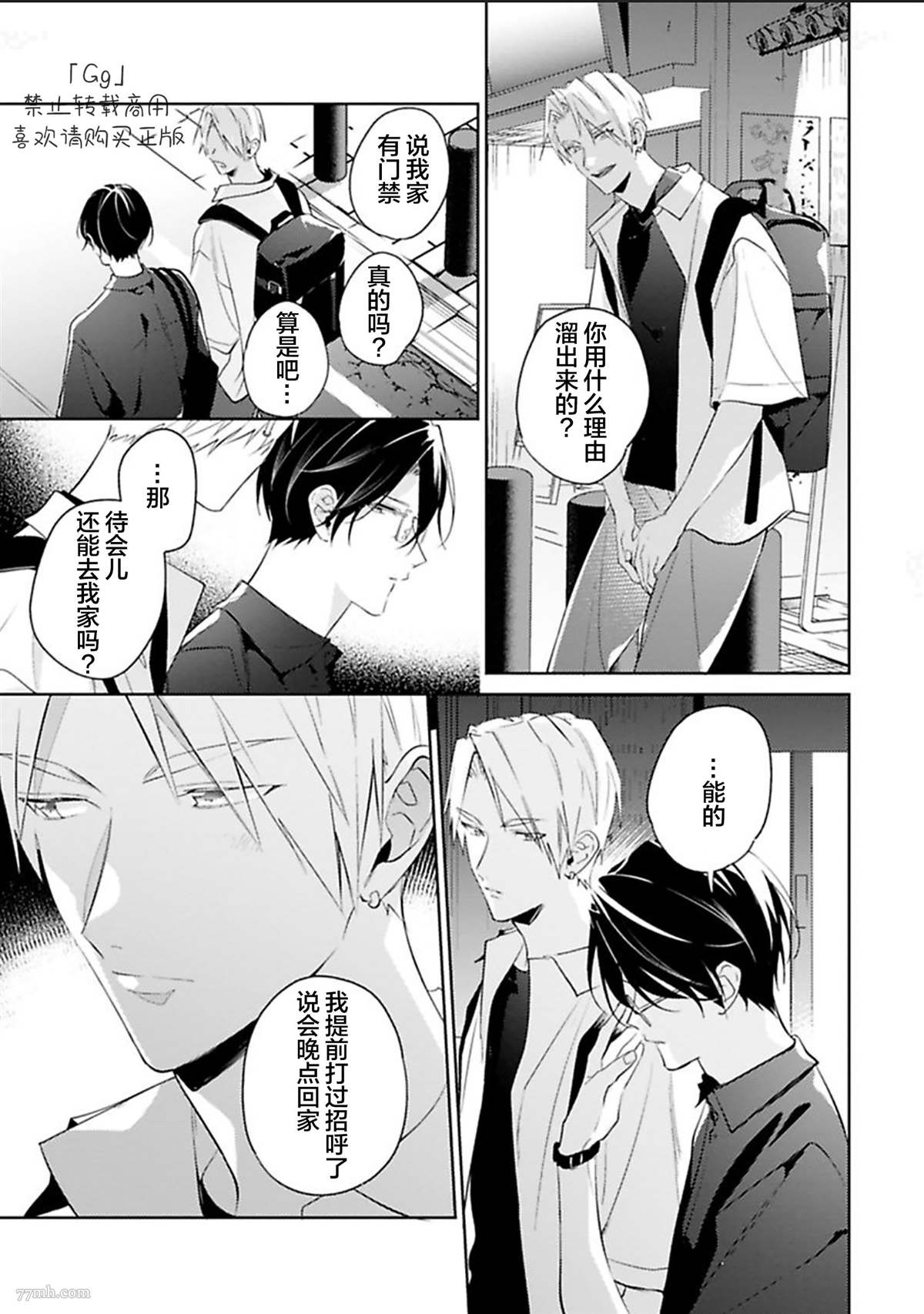 第5话2
