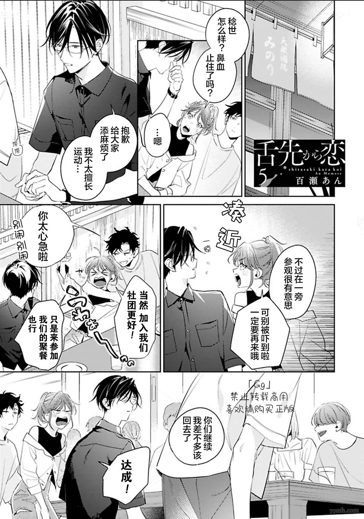 第5话0