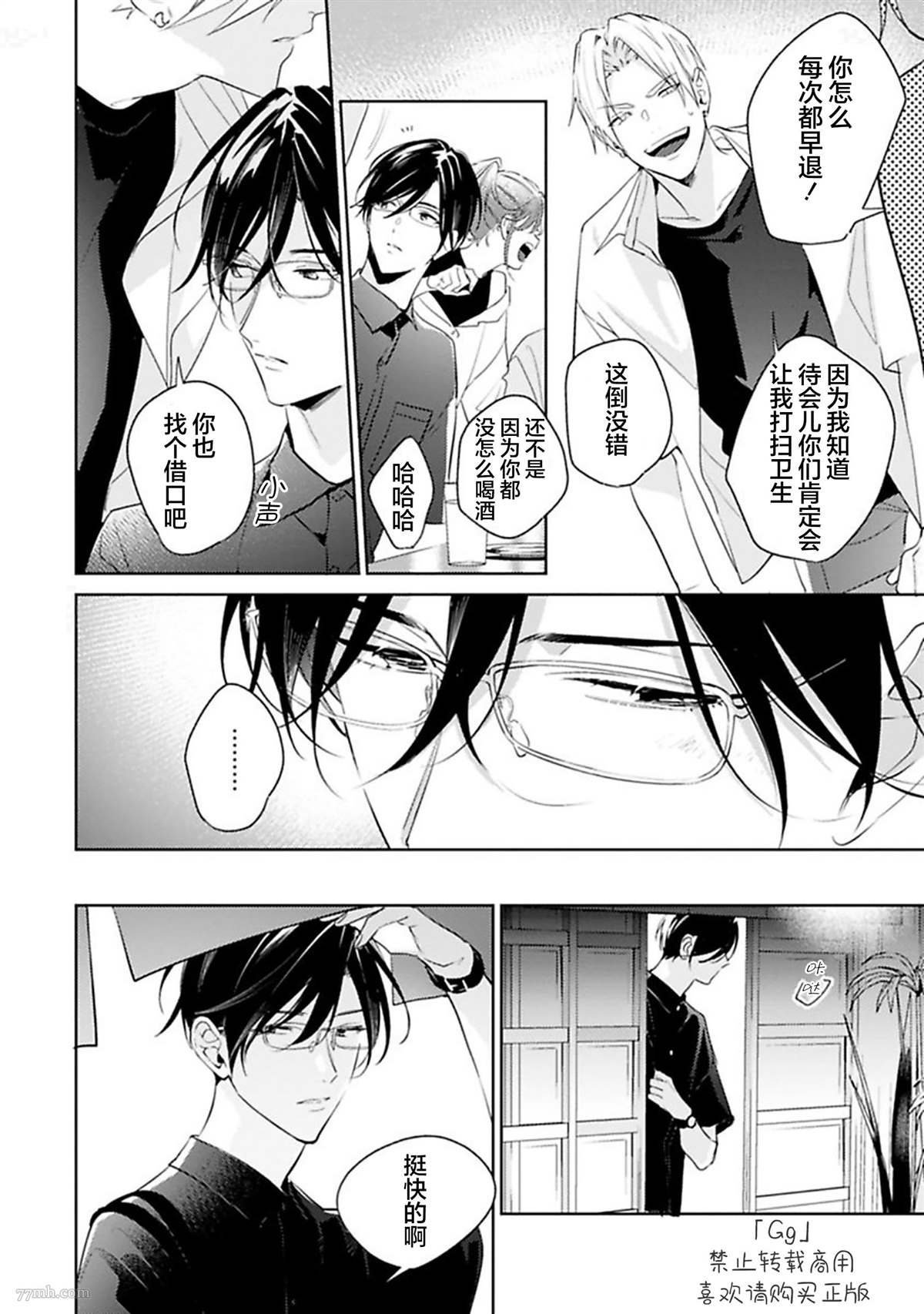 第5话1