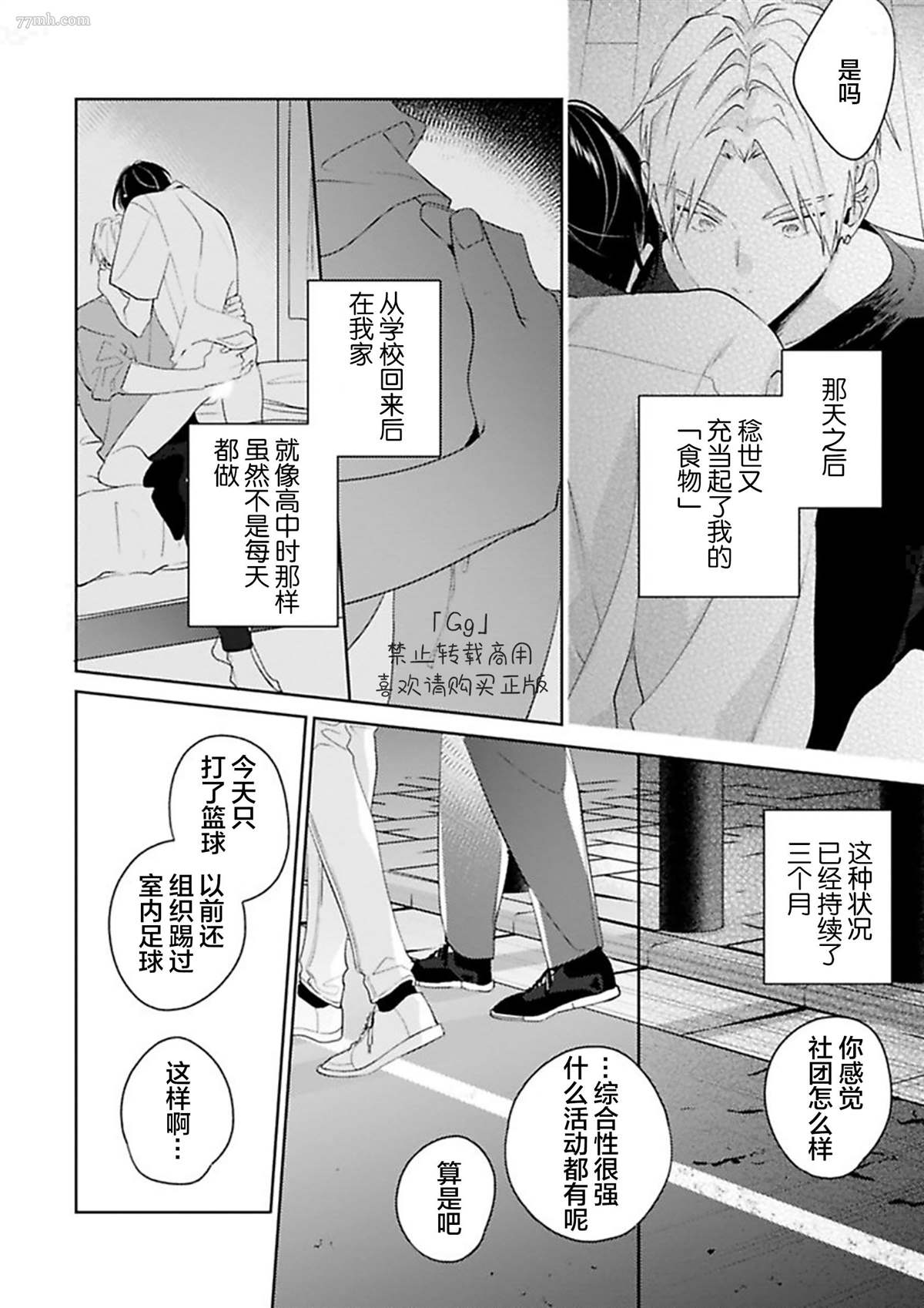 第5话3