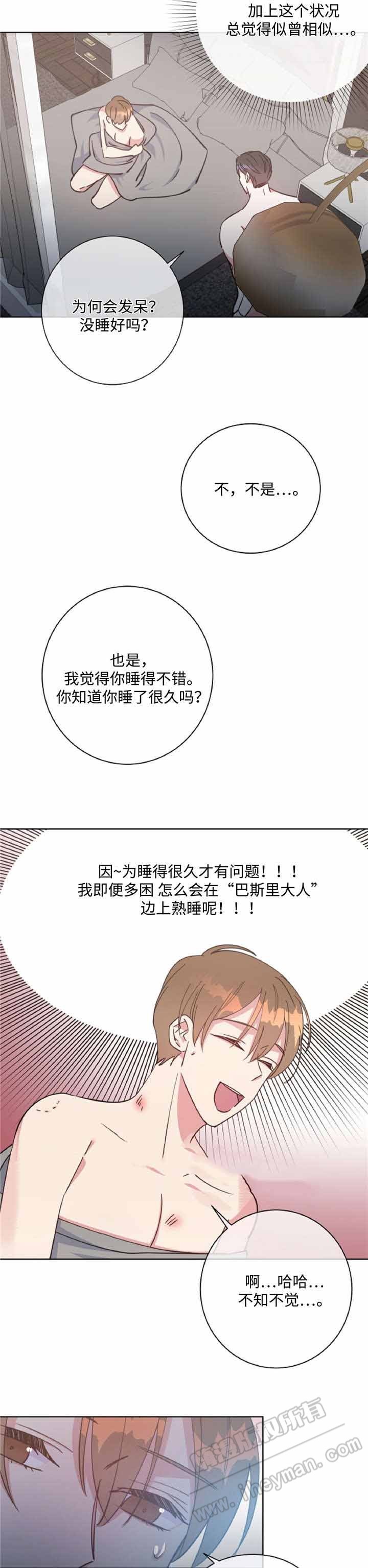 第44话4