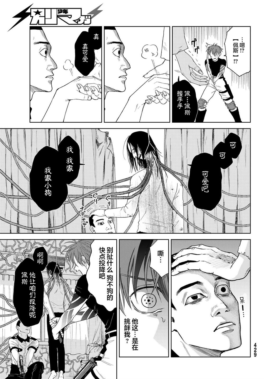 第7话2