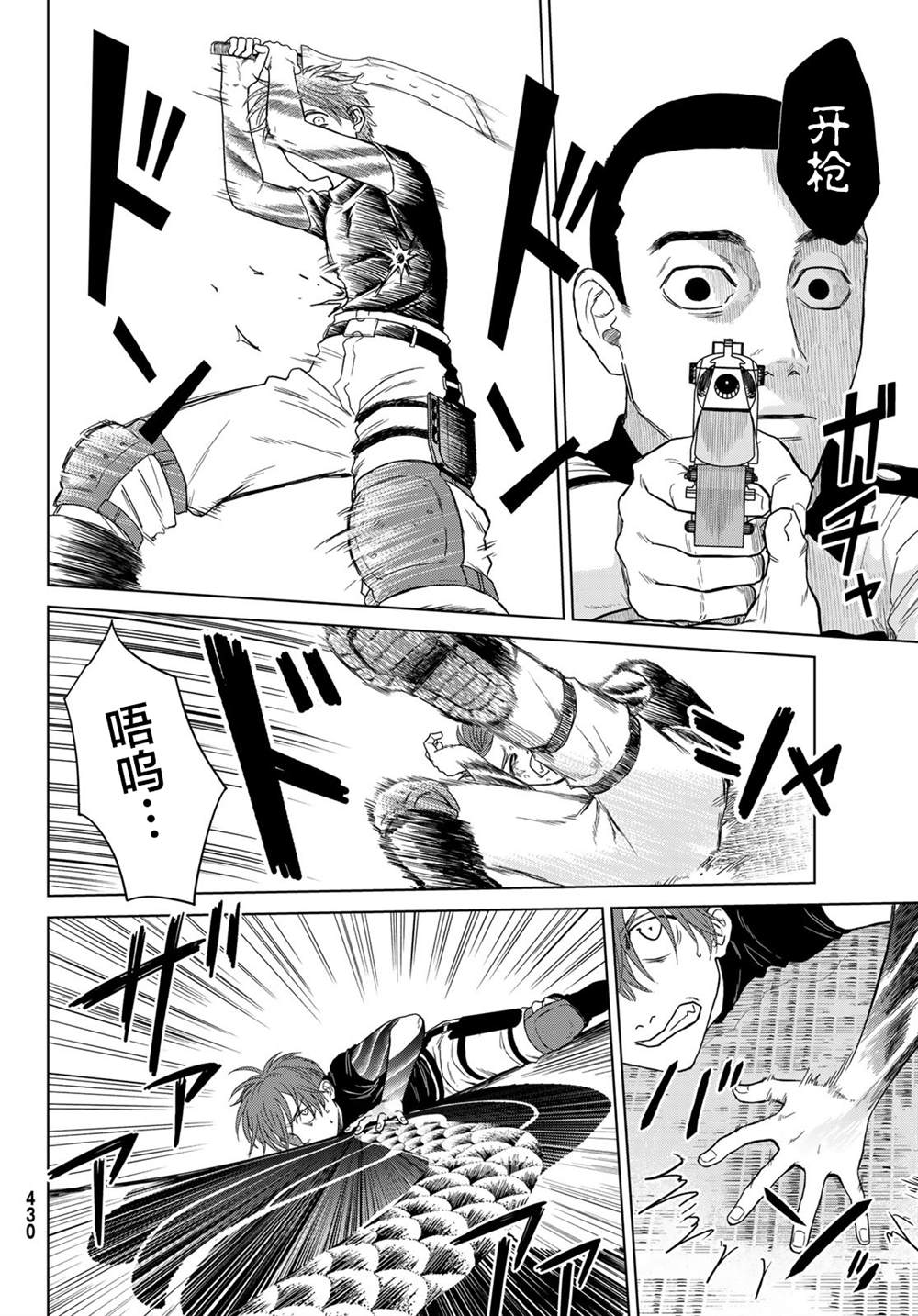 第7话3