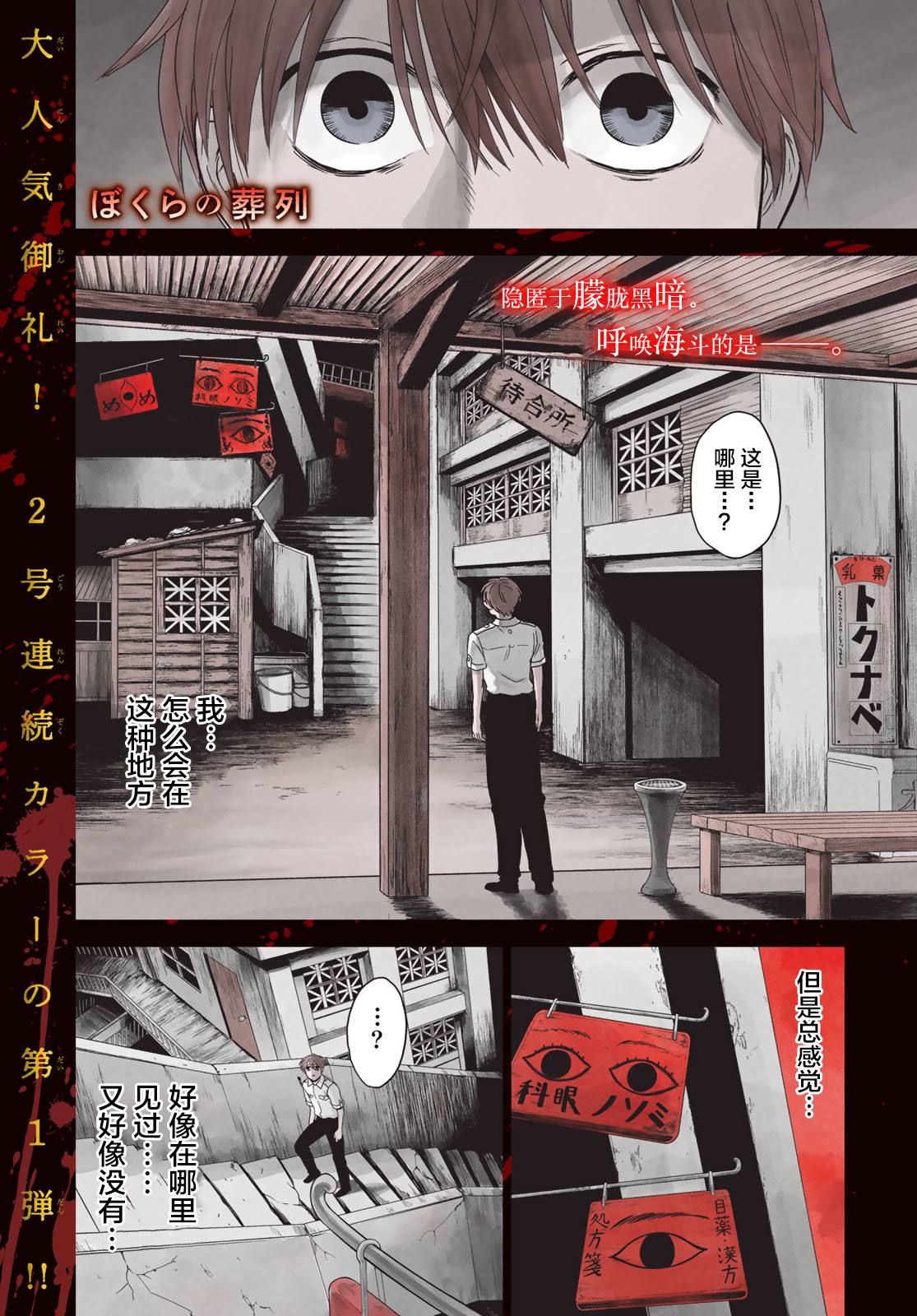 第5话0