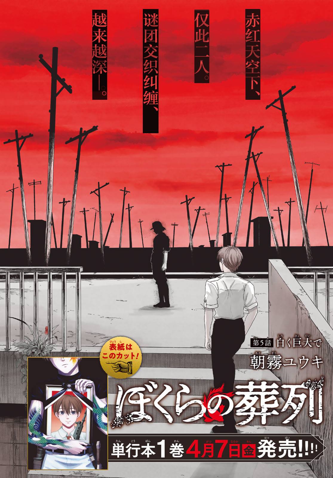 第5话1