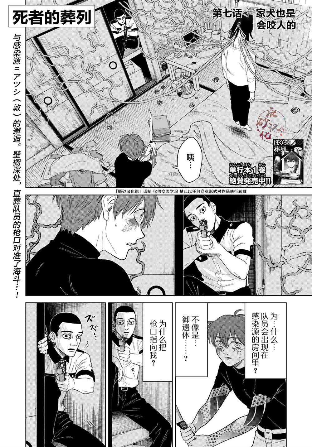 第7话0