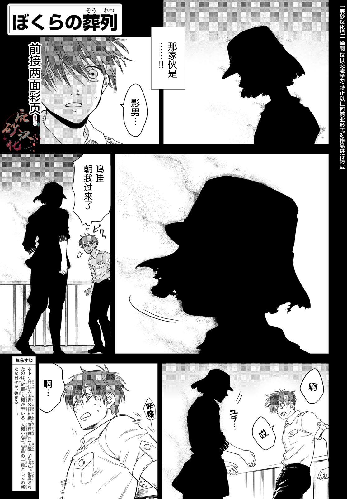 第5话2