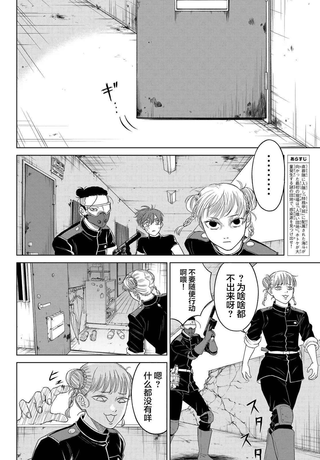 第6话2