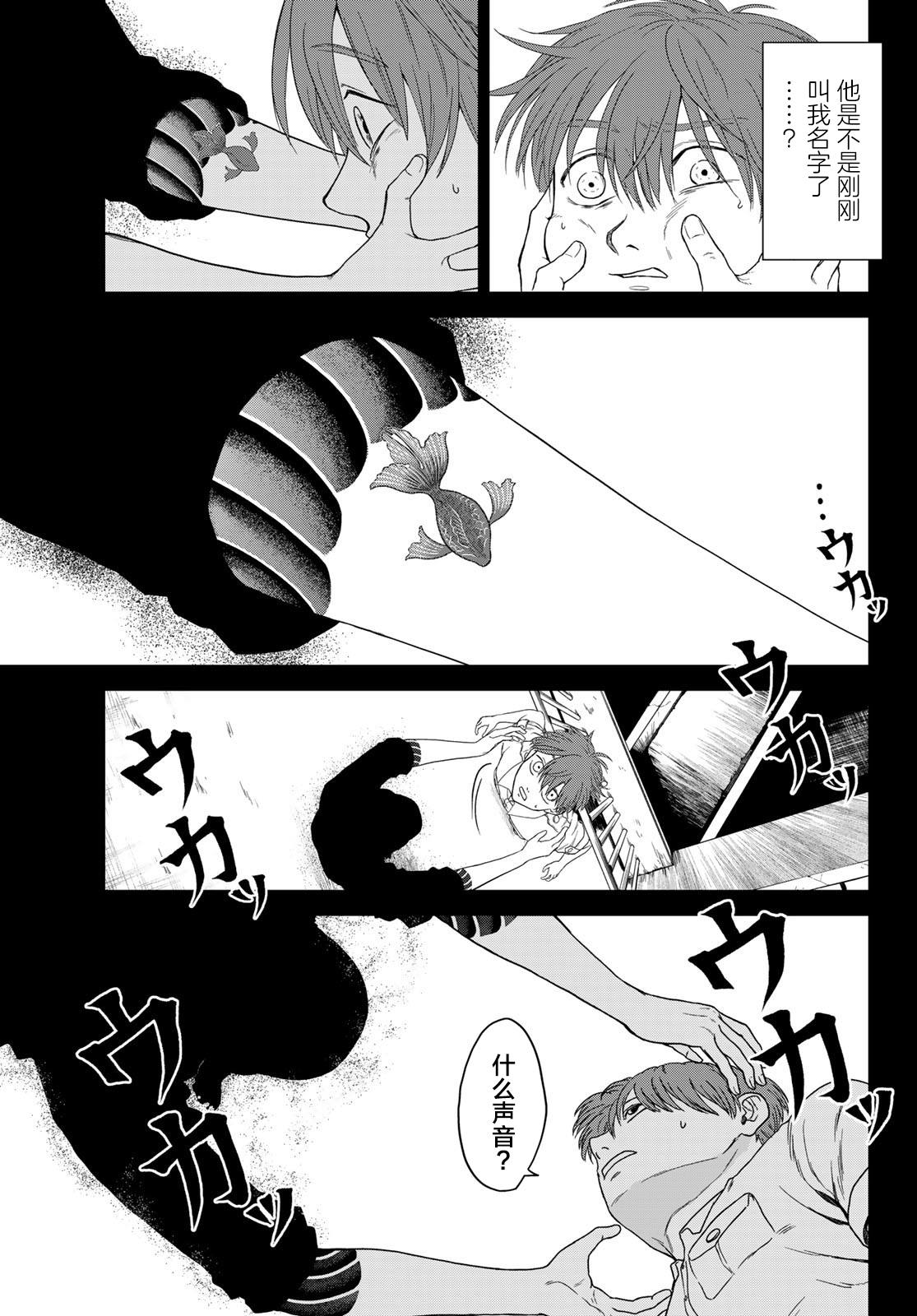 第5话4