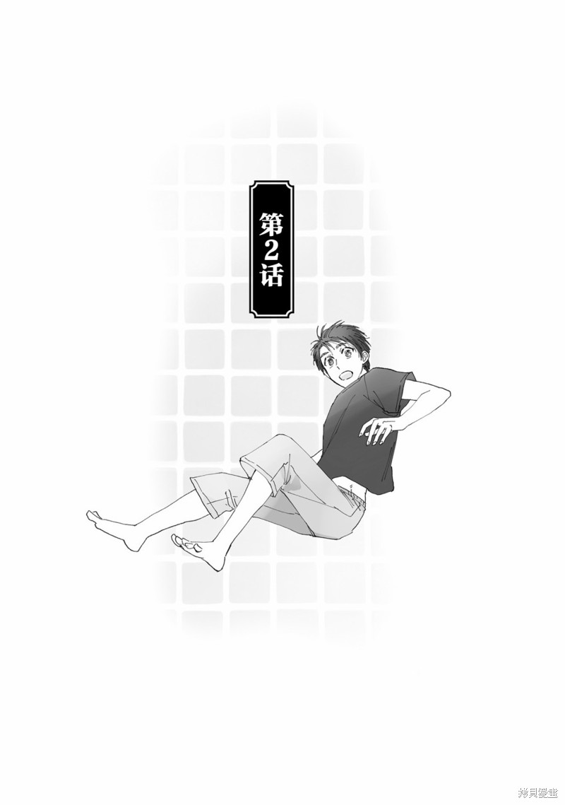 第2话0