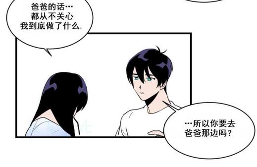 可爱攻帅气受漫画,第11-15话5图
