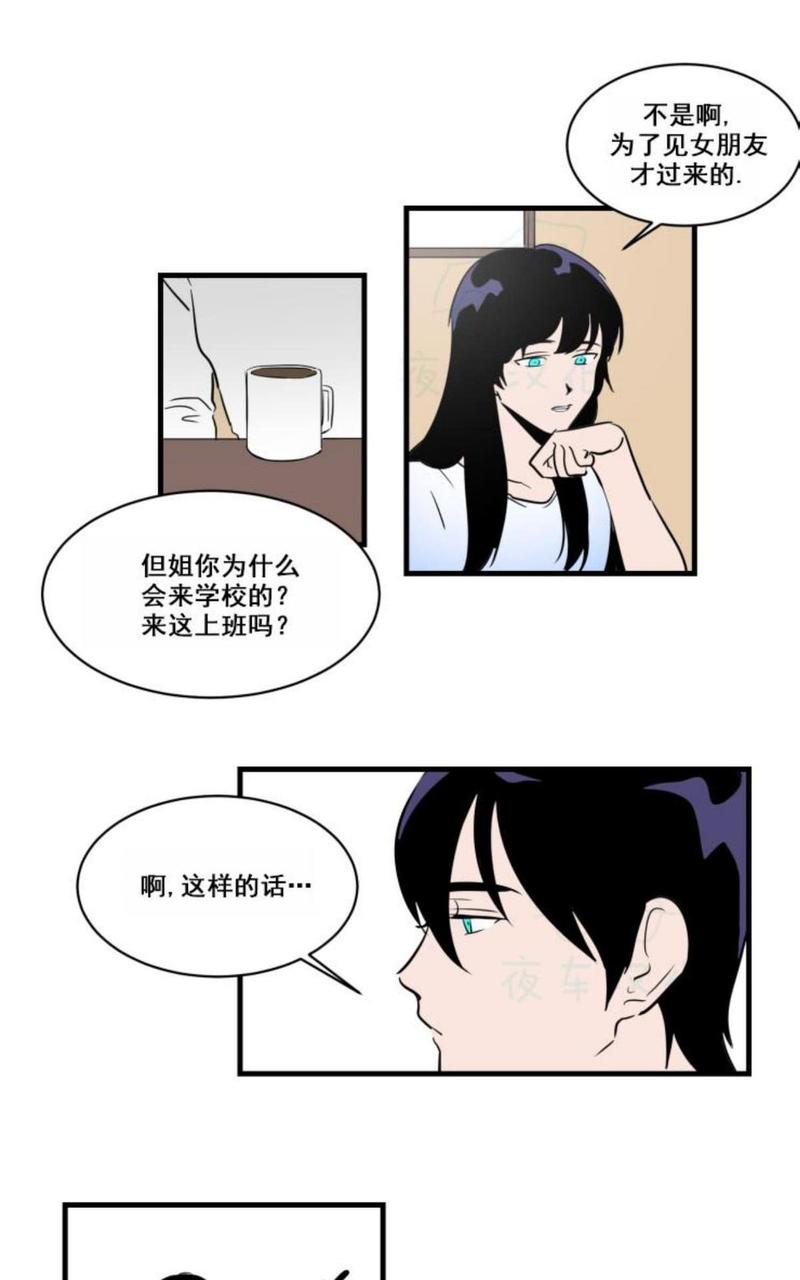 可爱攻帅气受漫画,第11-15话1图