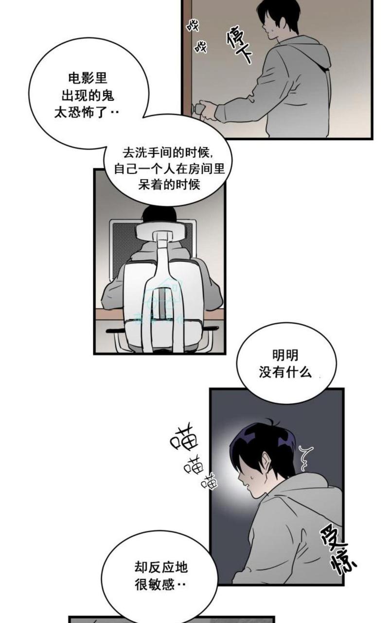 可爱攻帅气受漫画,第16-20话4图