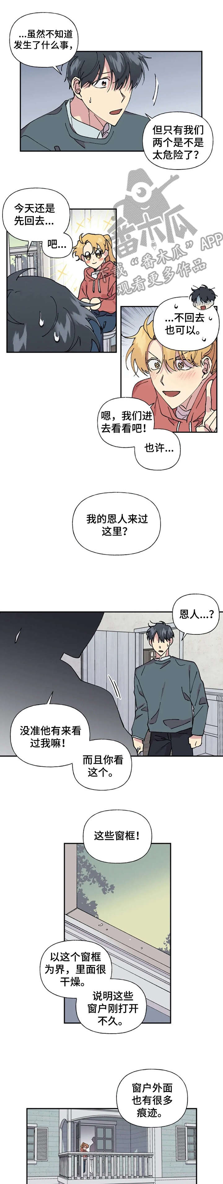 第30章：见面0