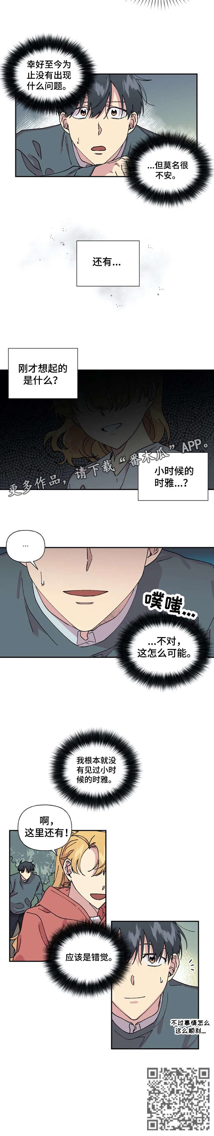 第30章：见面2