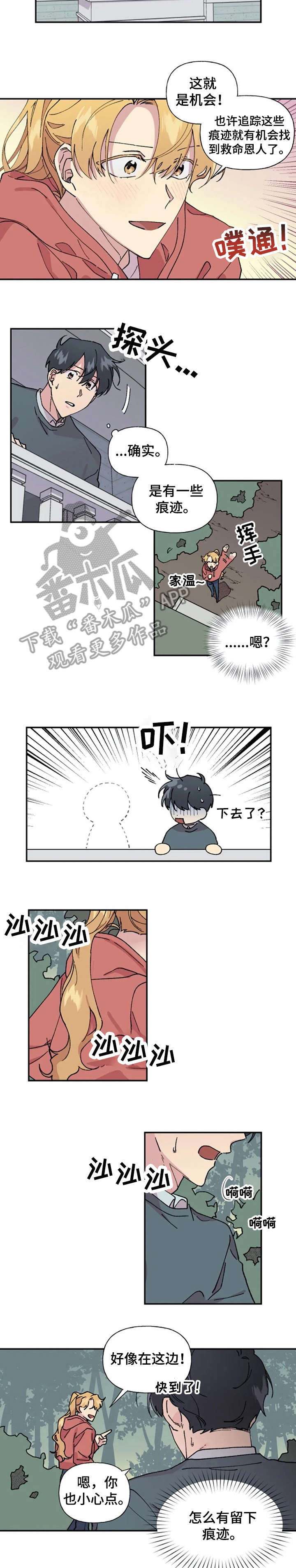 第30章：见面1