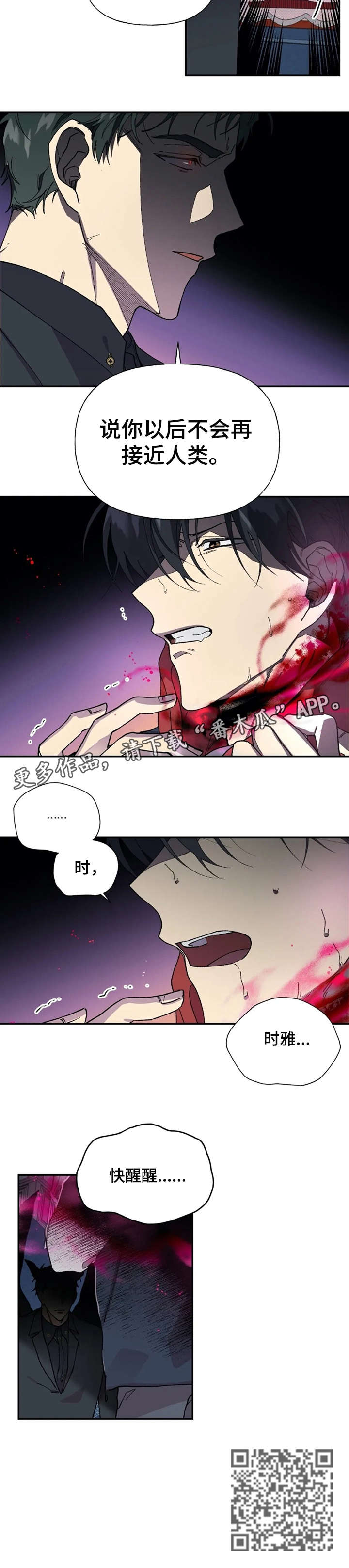 第40章：记忆恢复3
