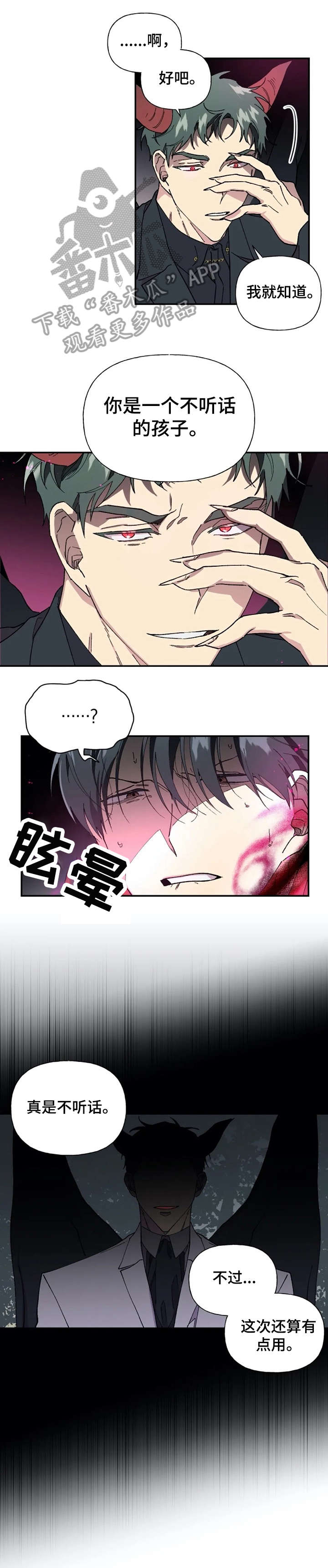 第40章：记忆恢复4