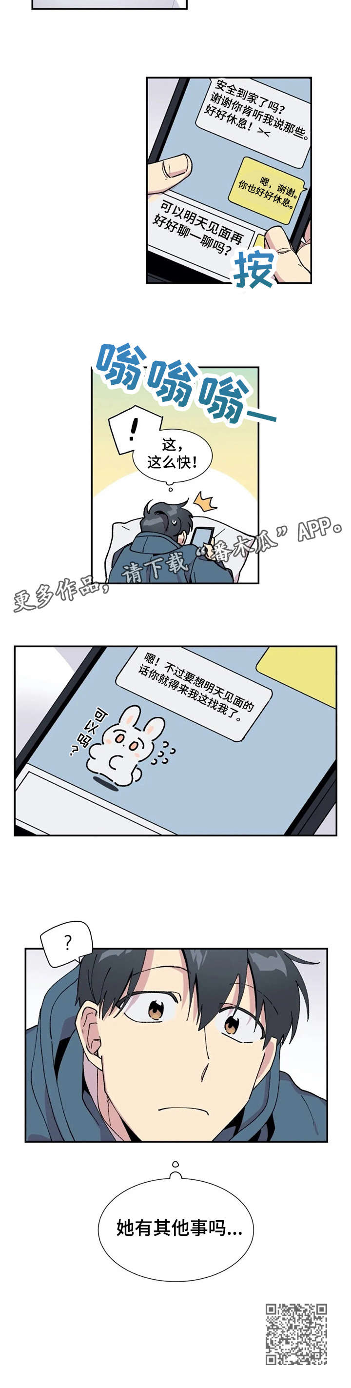 第12章：没底2