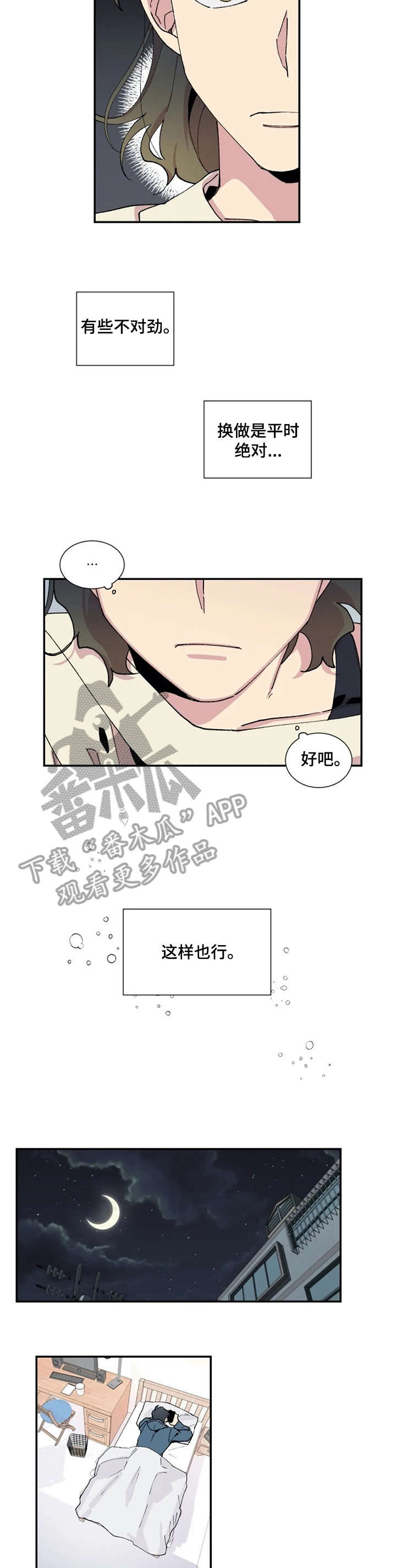 第12章：没底1