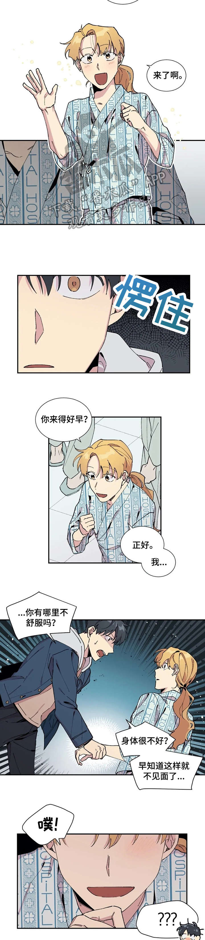 第12章：没底4