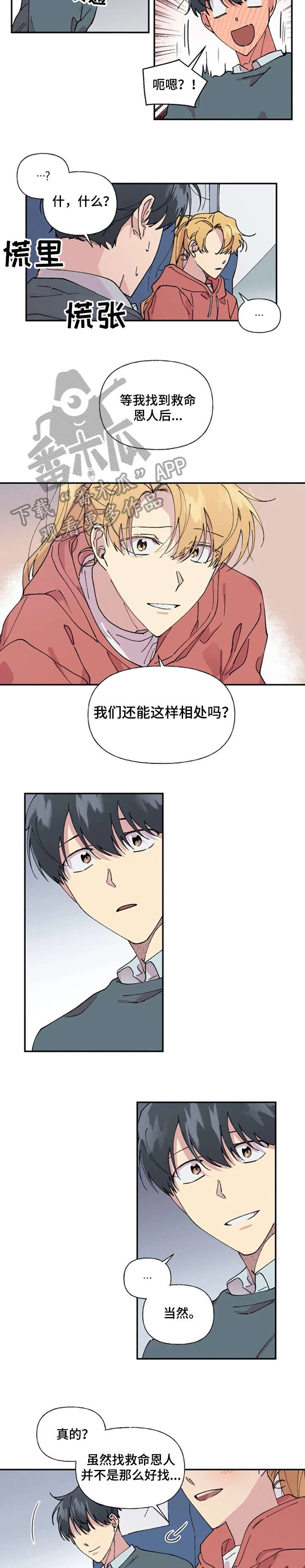 第28章：记住4