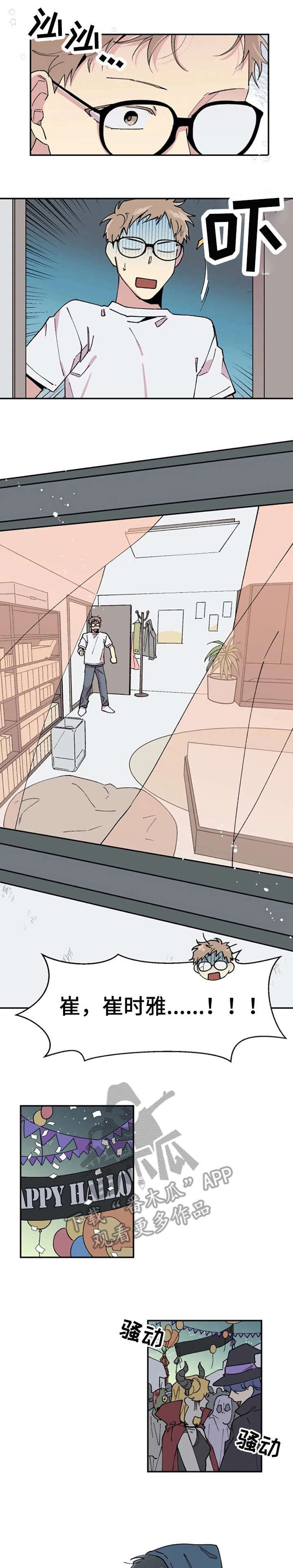 第21章：离家出走4