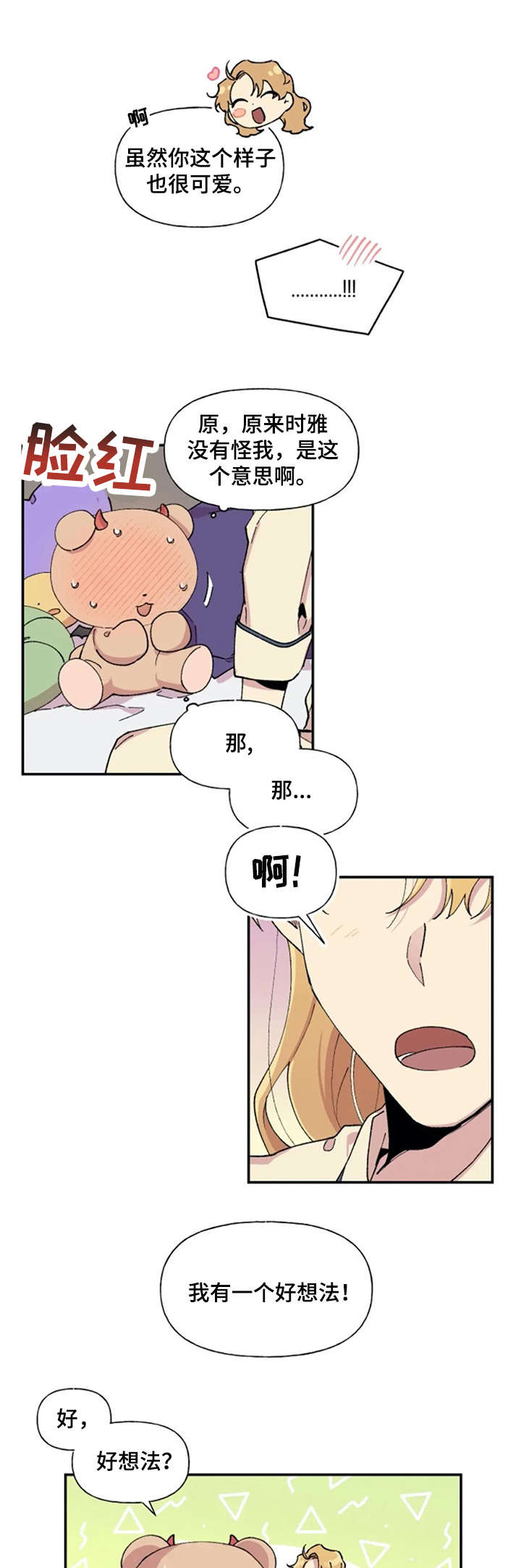 第21章：离家出走0
