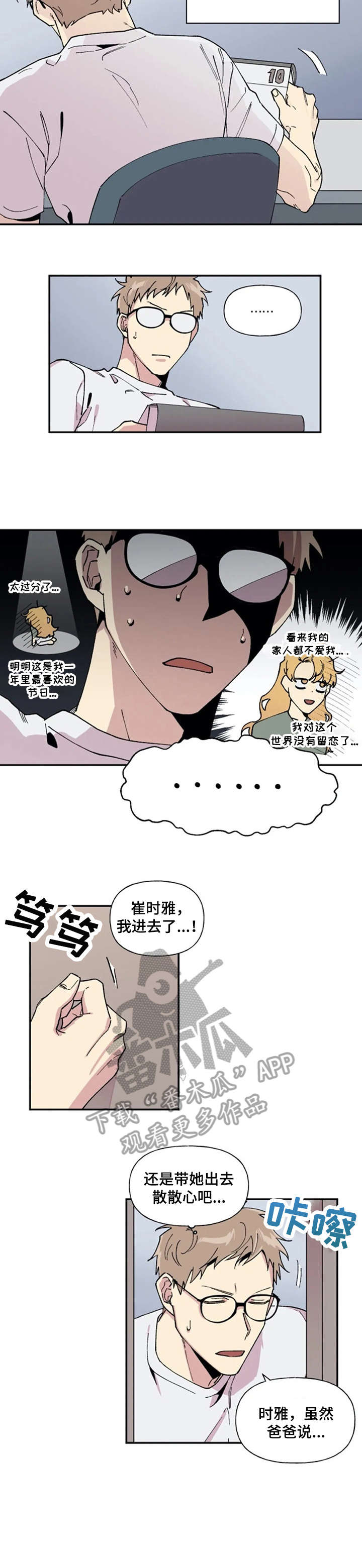 第21章：离家出走3