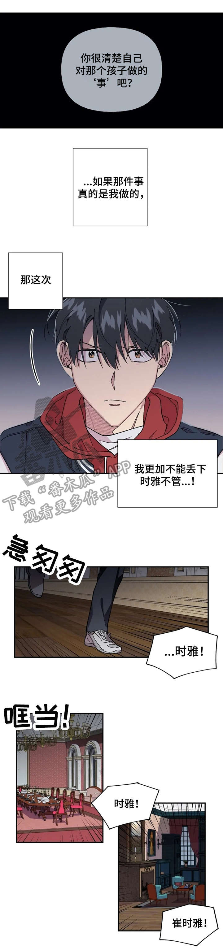 第39章：清醒一点3