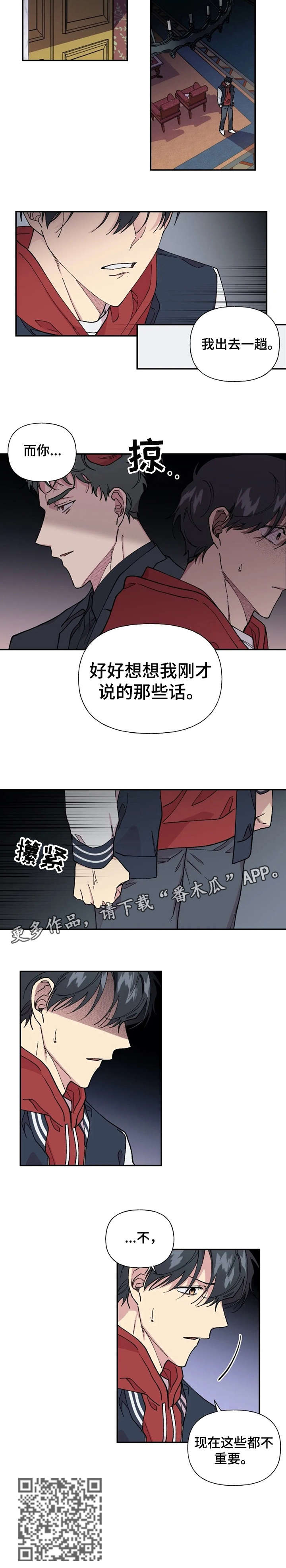 第39章：清醒一点2