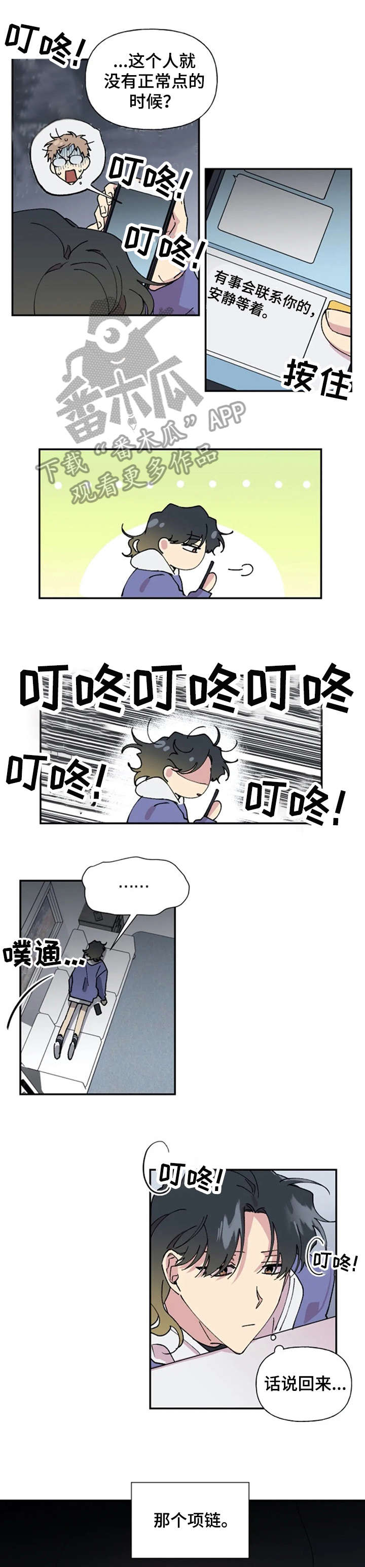 第29章：乱2