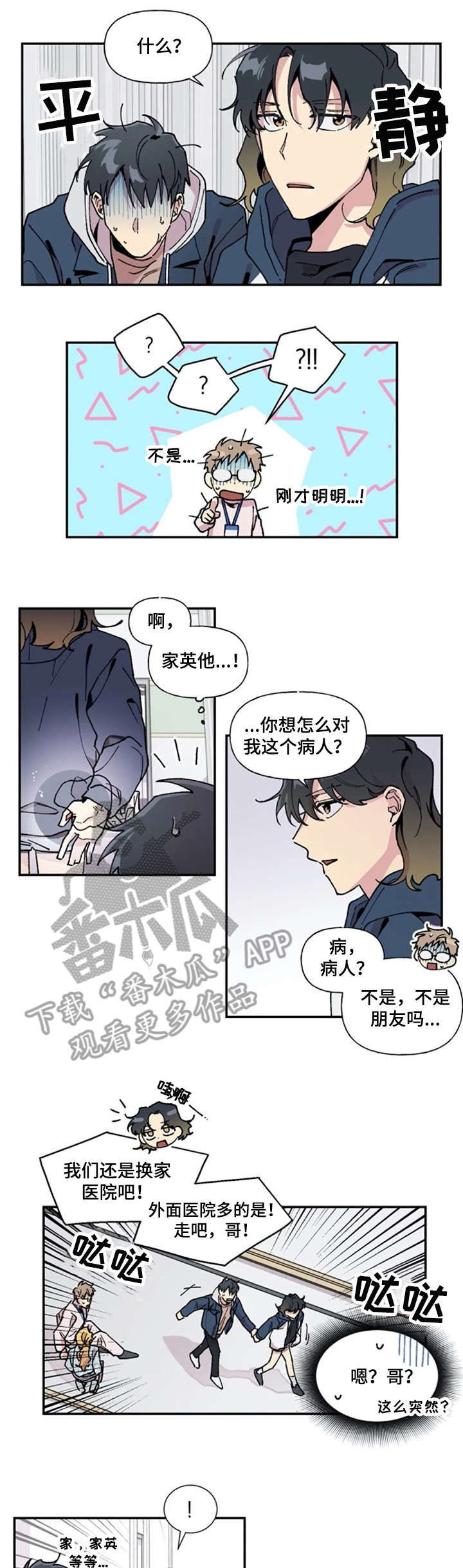 第16章：求你了4