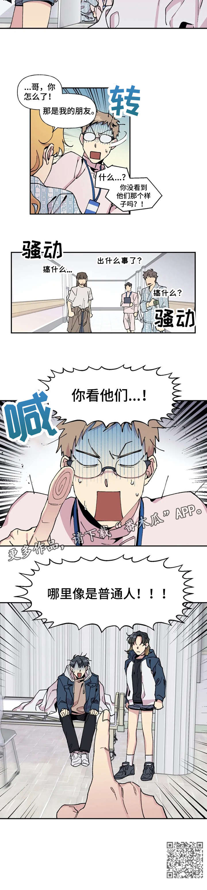 第16章：求你了3