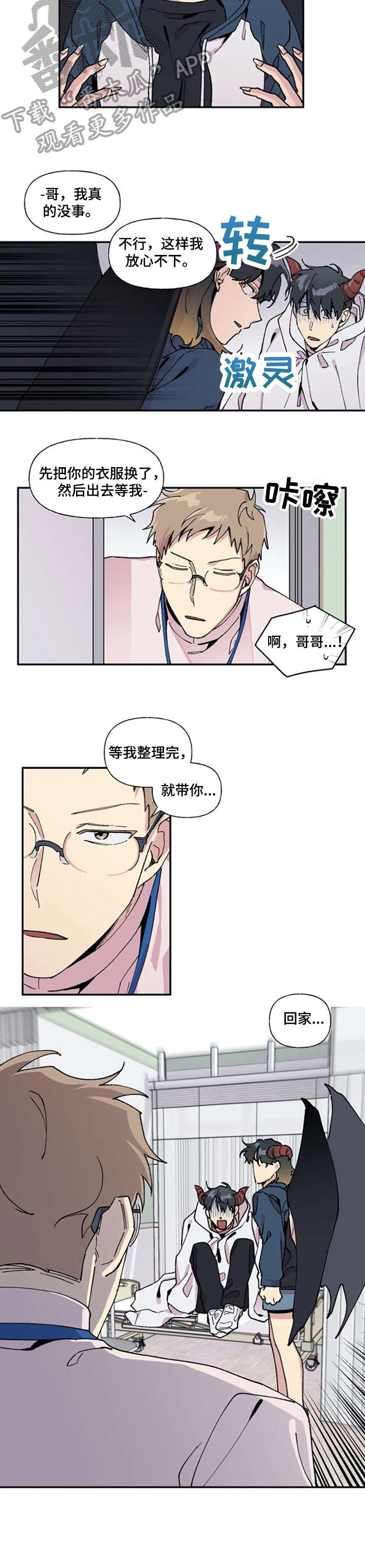 第16章：求你了1