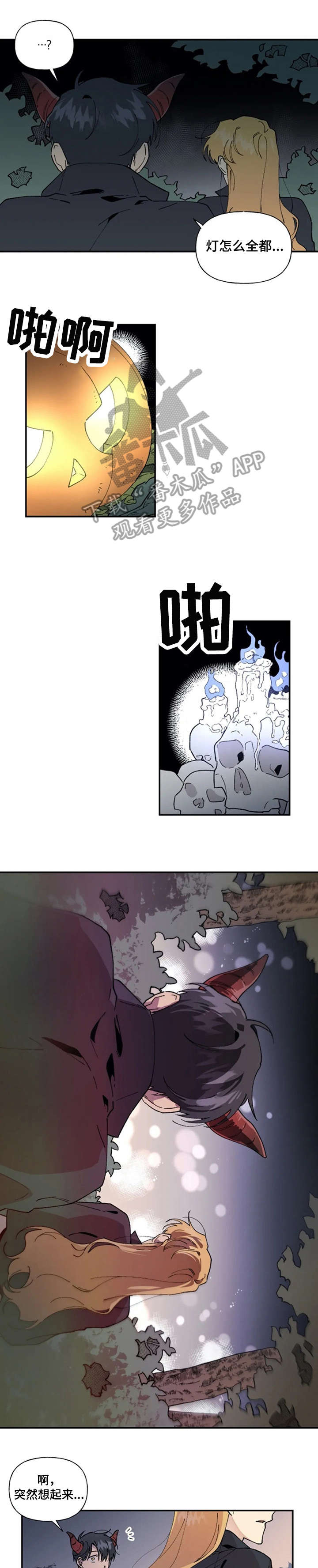 第24章：想到了3