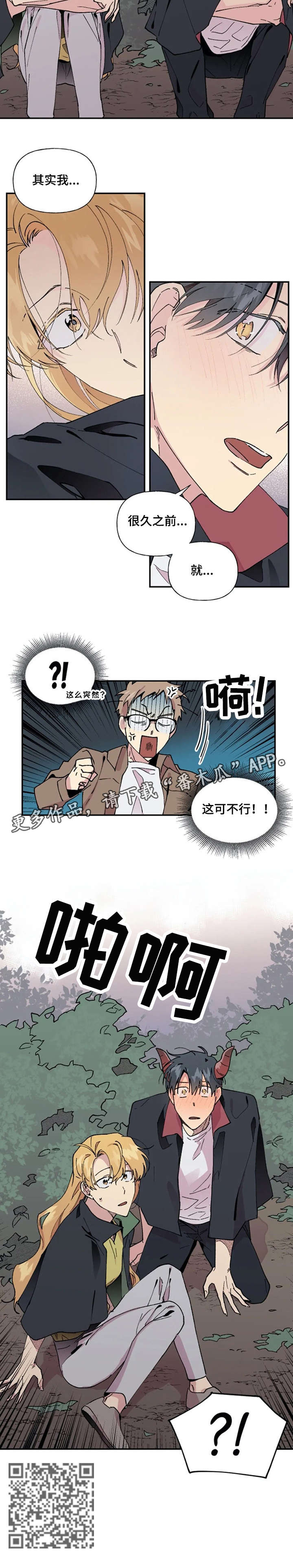 第24章：想到了2