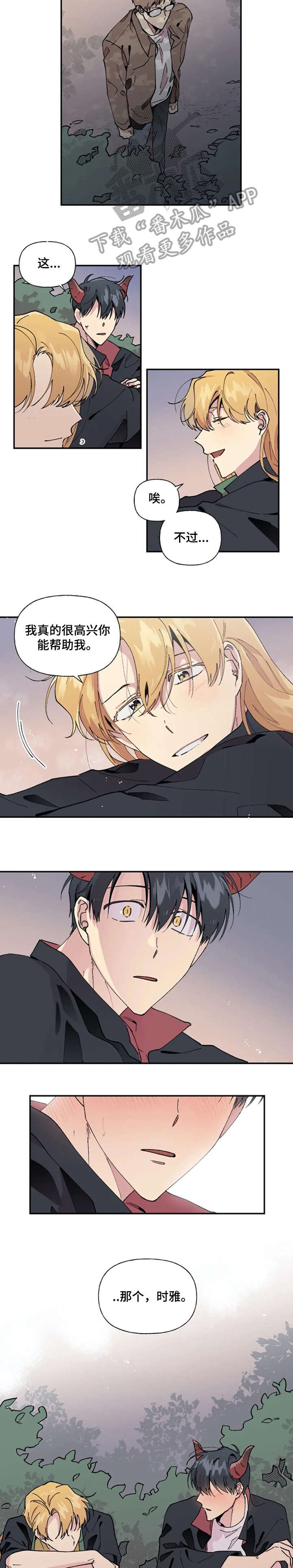 第24章：想到了1