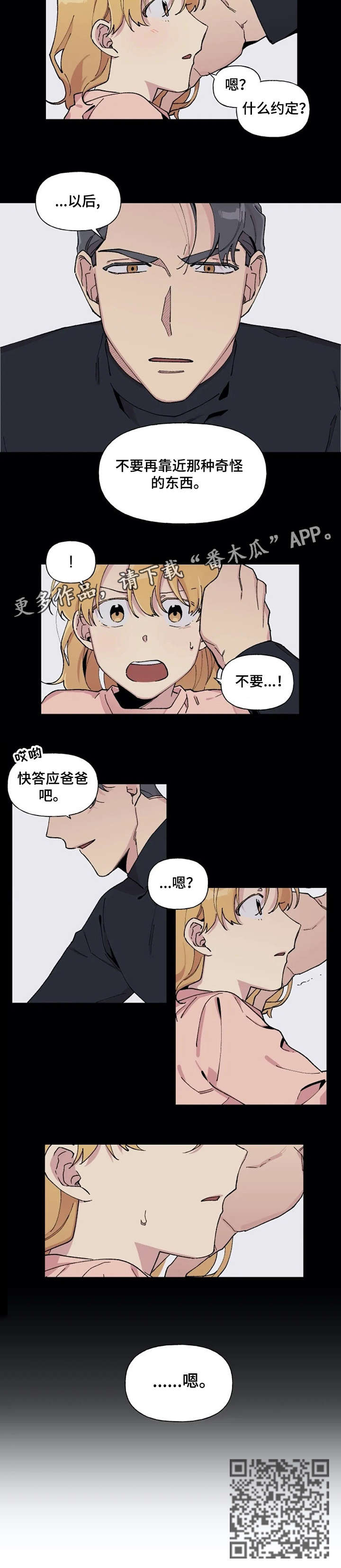 第18章：对不起3