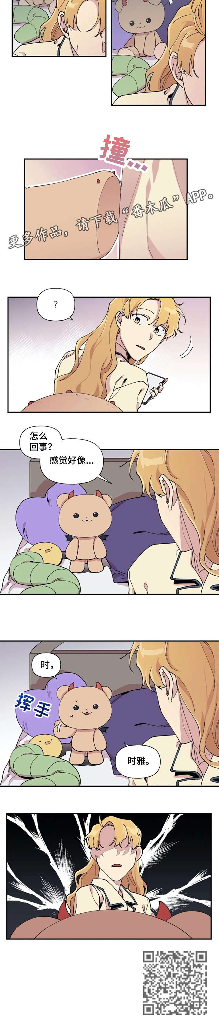 第19章：小熊2