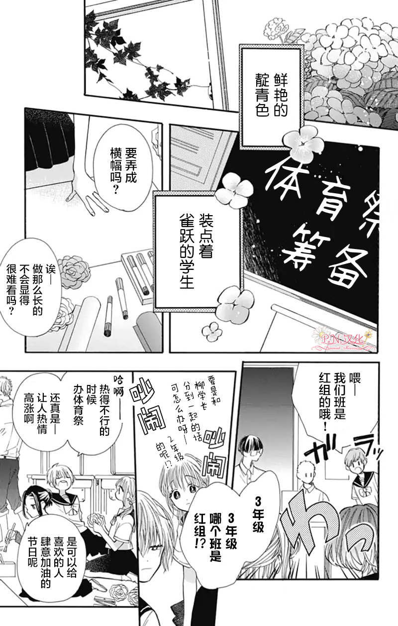 跨越种族与你相恋漫画在线观看漫画,第18话1图