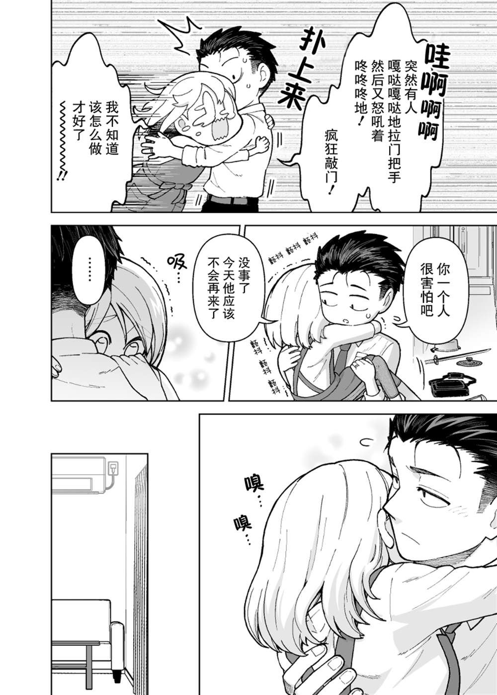 第4话1