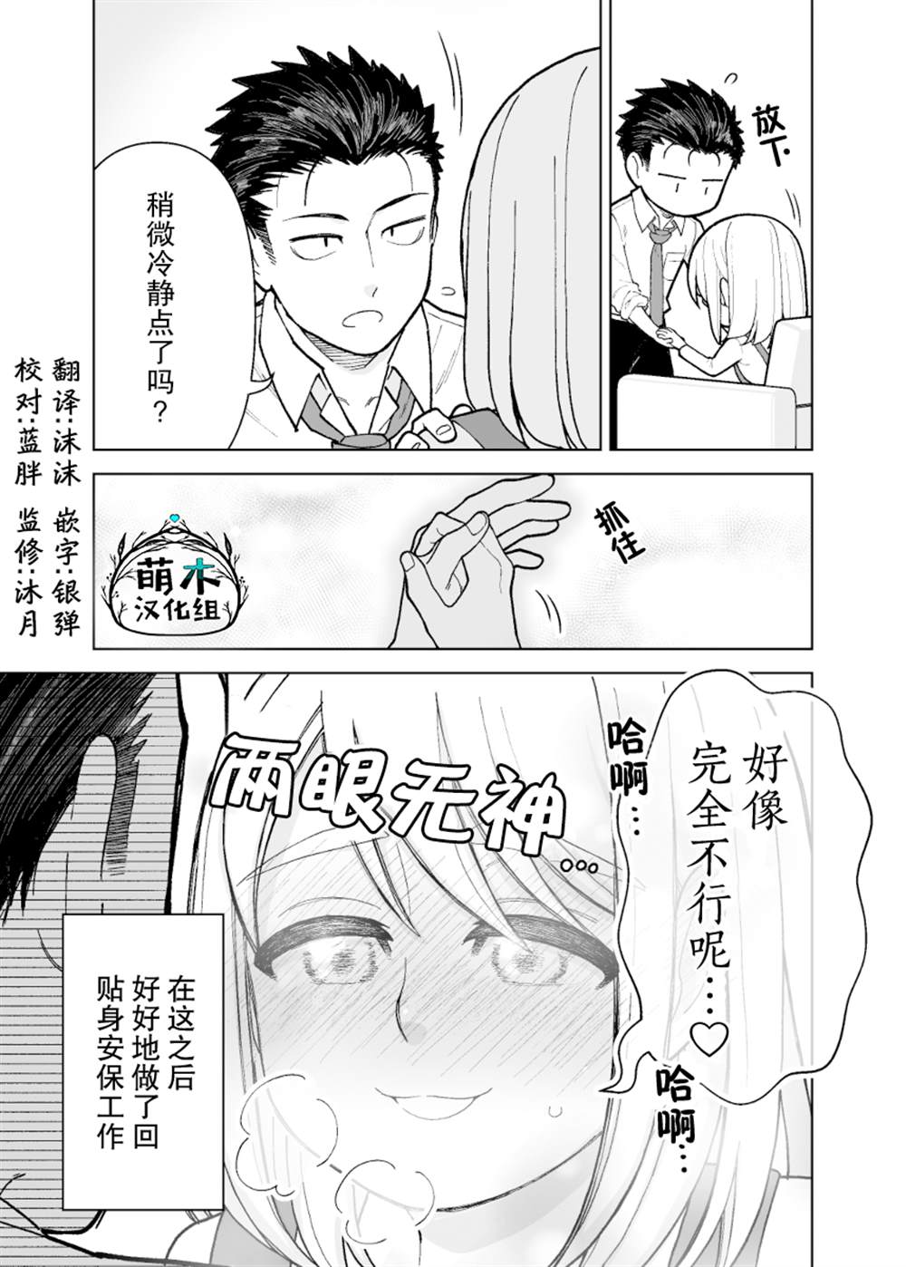 第4话2
