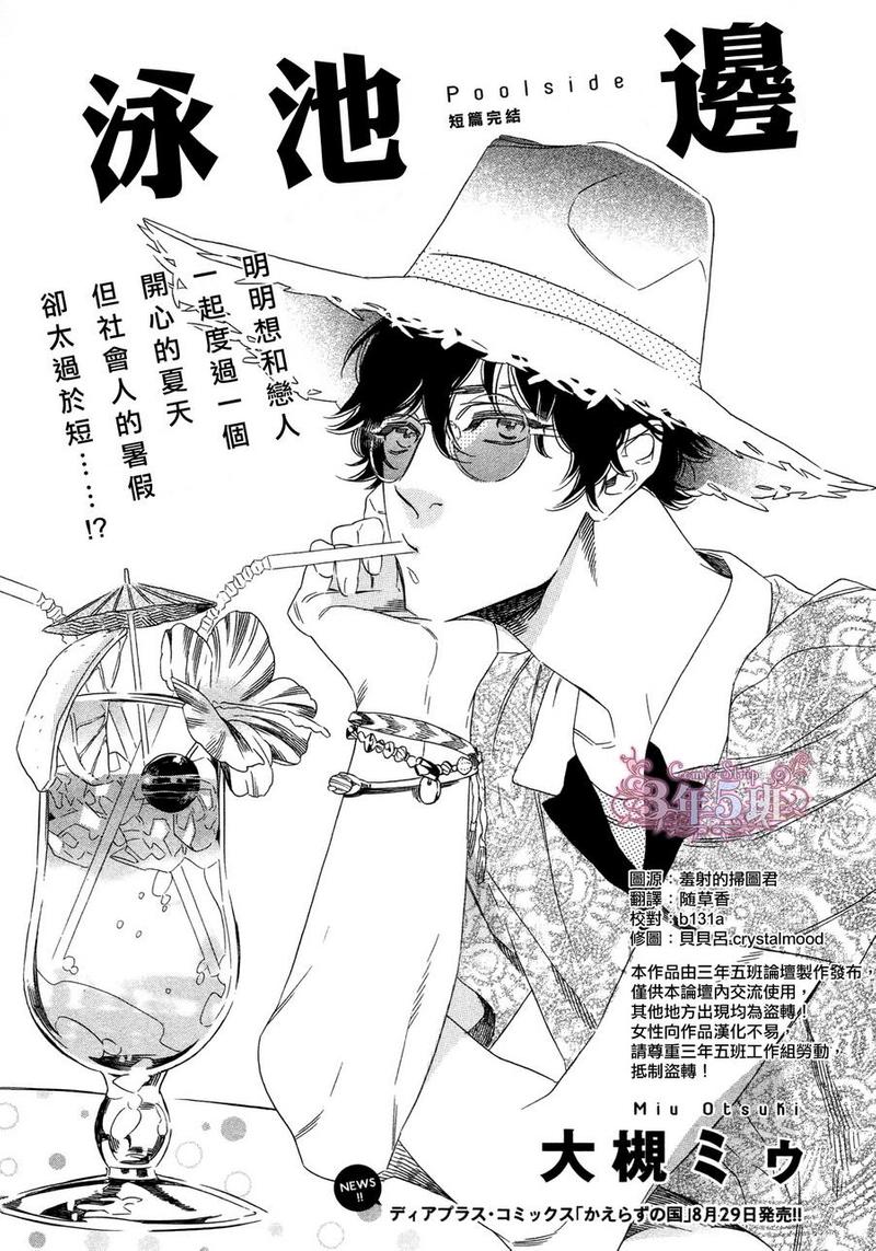 第1话0