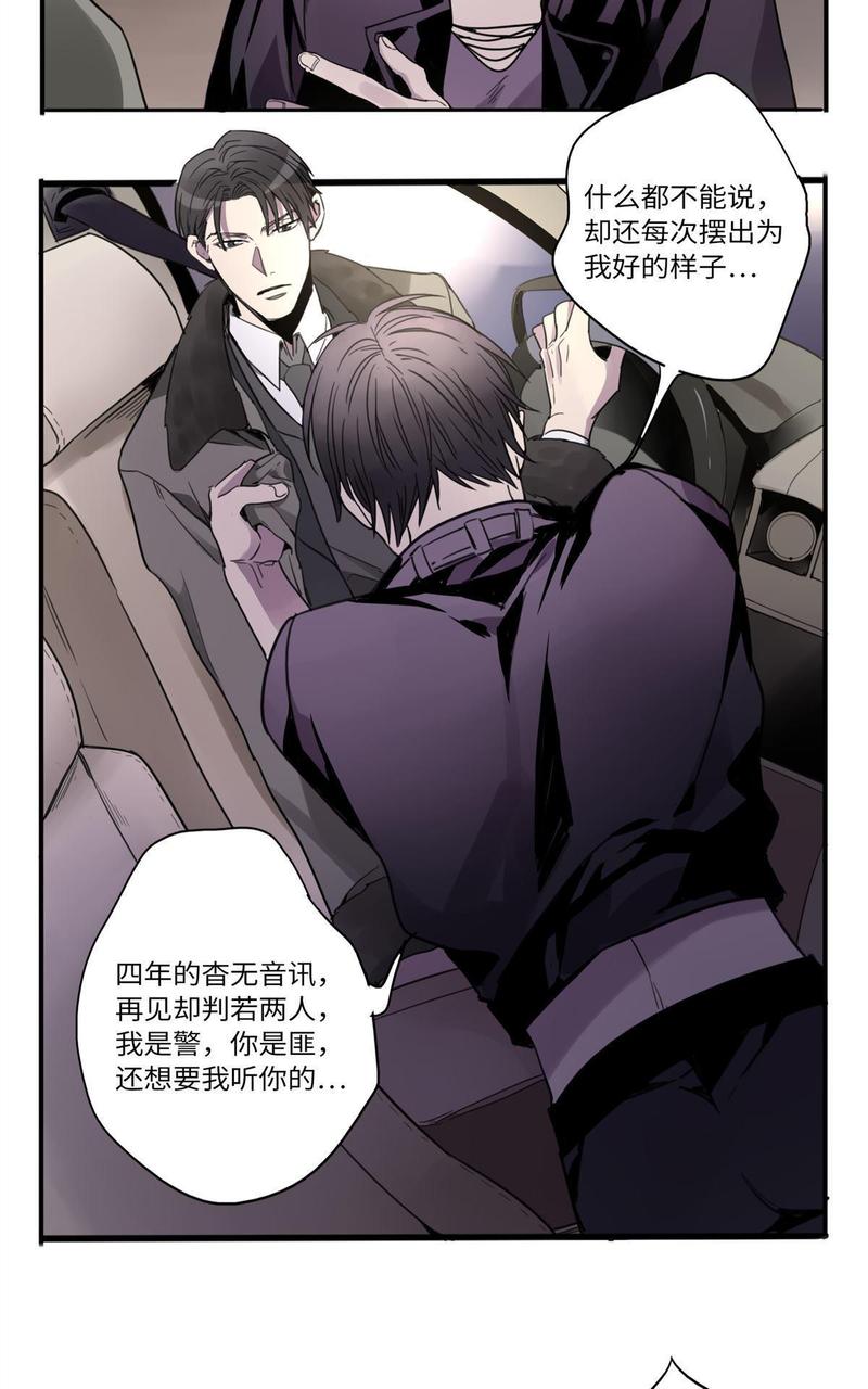 危情沦陷txt免费下载漫画,第14回2图