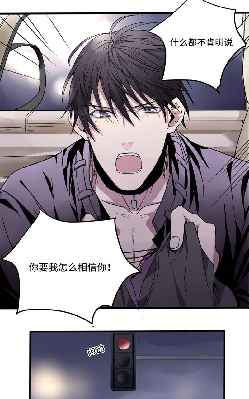 危情沦陷txt免费下载漫画,第14回3图