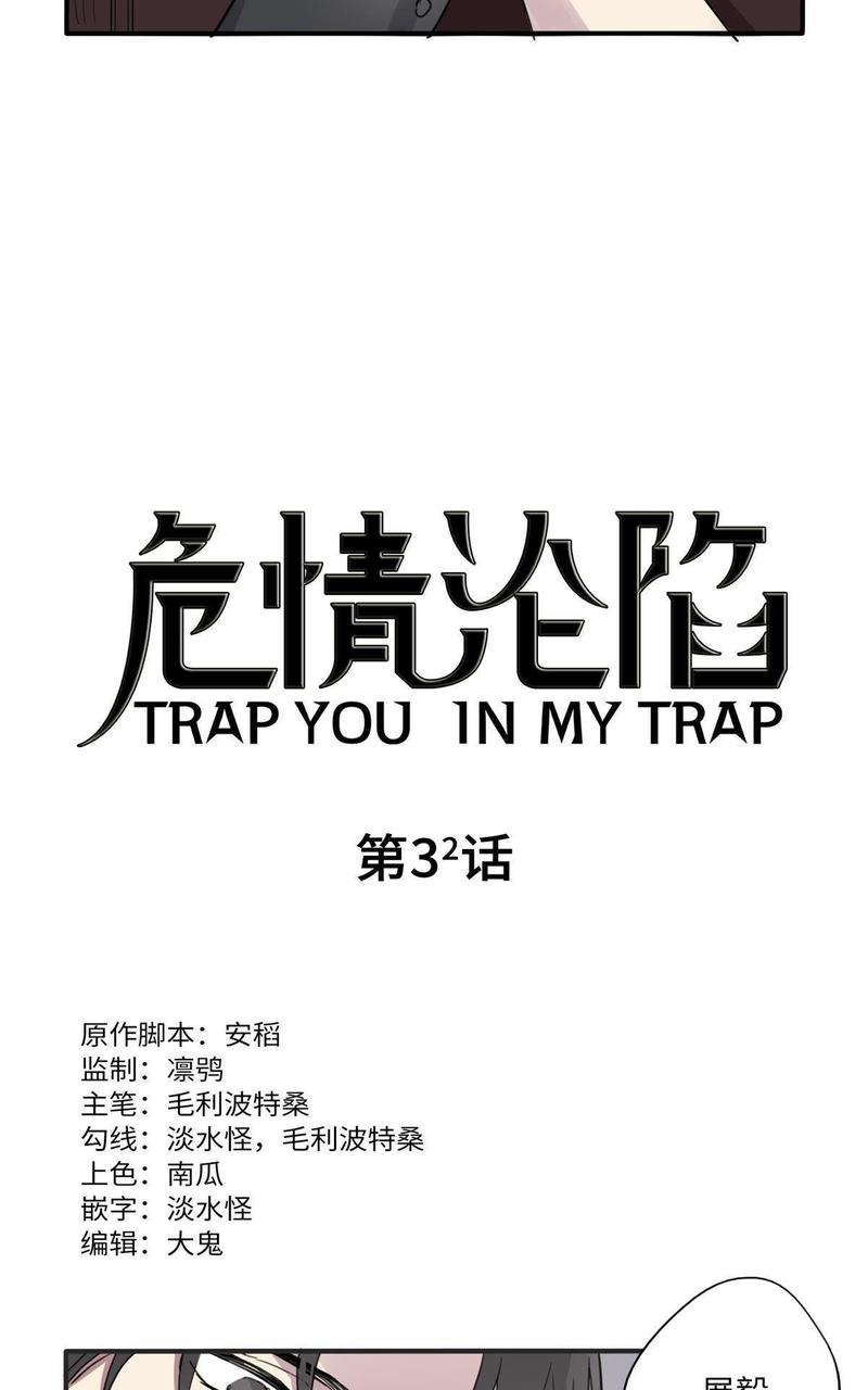 危情沦陷小说全文免费阅读漫画,第9回3图