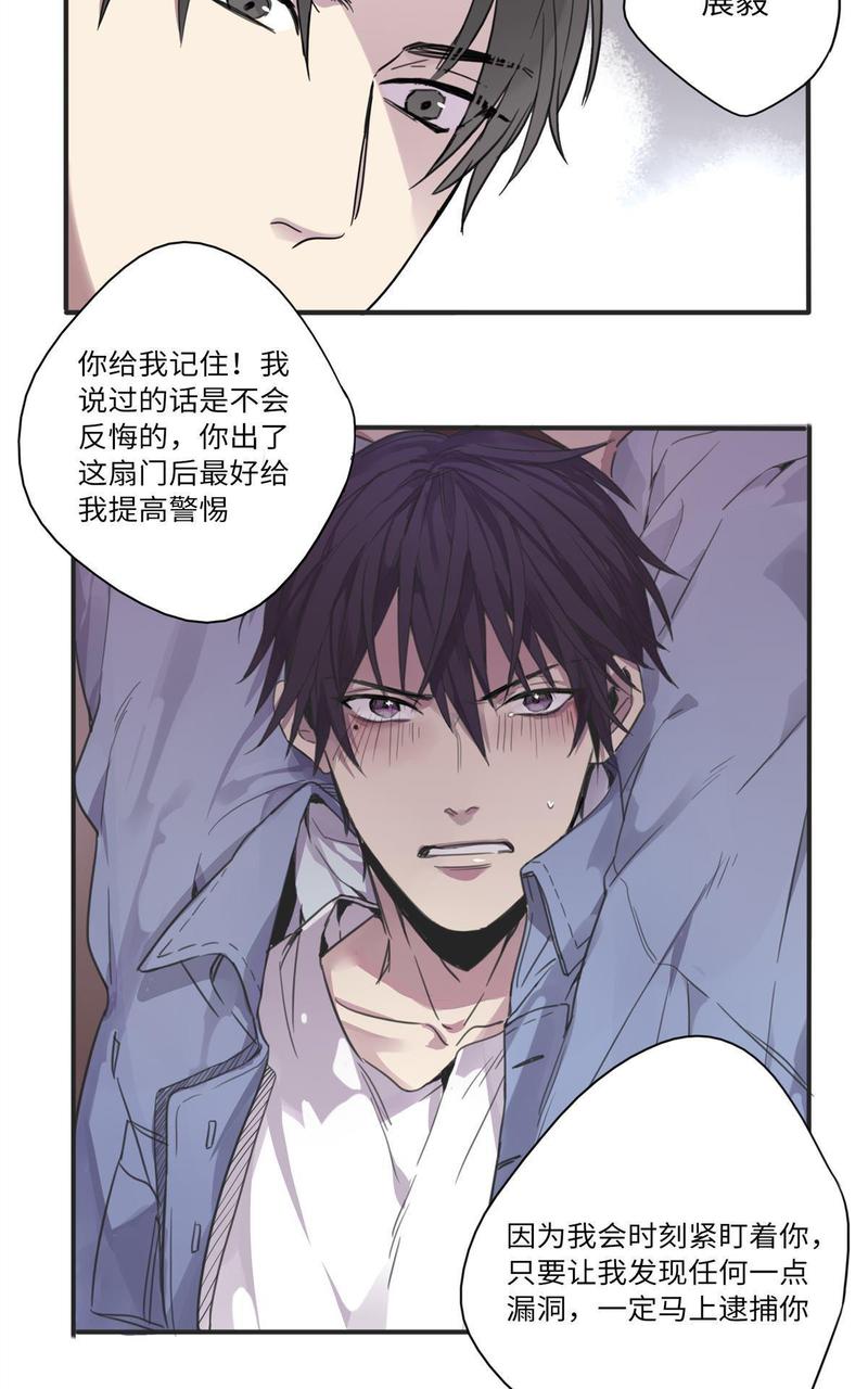危情沦陷小说全文免费阅读漫画,第9回4图
